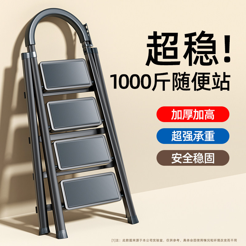 Official Selection Ladder Home Foldable Multifunction Herringbone Ladder Thickened Safety Retractable Convenient Ladder 1613-Taobao