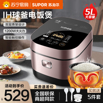 Supor rice cooker household smart 5-liter ball kettle IH electromagnetic rice cooker firewood rice official flagship 157