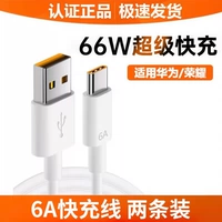 Type-C【Кабель для быстрой зарядки 66 Вт】в двух упаковках