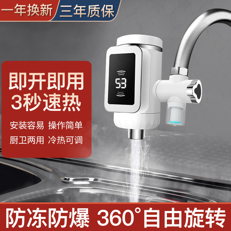 Electric heating tap heater instantaneous home kitchen Bao free of installation over hydrothermal small water heater 2324-Taobao