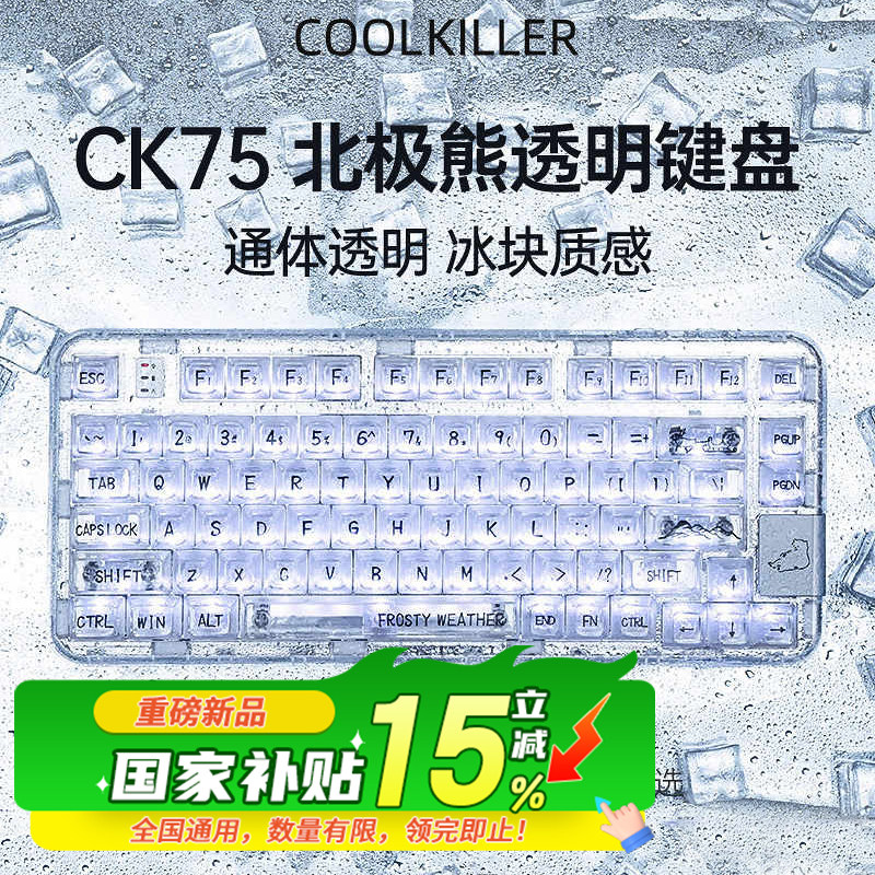 Coolkiller Wireless Three-Mode Ck98 Polar Bear Customized Mechanical Keyboard Three-Mode Transparent 275