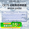 Coolkiller Wireless Three-Mode Ck98 Polar Bear Customized Mechanical Keyboard Three-Mode Transparent 275