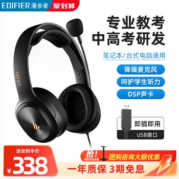 Edifier USB K5000 Dedicated Headset for English Listening, Noise-Cancelling, Learning, and Speaking with Microphone 461