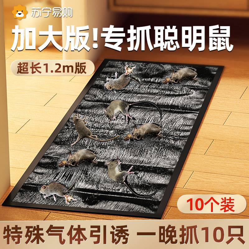 Powerful Mouse sticker Sticky Rat Board Home One Nest End Grab Stick Big Mouse Sticky Rat Gum To Catch Rat God 1780-Taobao