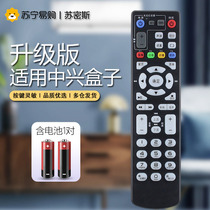 Suitable for China Telecom Unicom Mobile ZTE set-top box remote control ZXV10 B760H B860AV1 1 1 2 2 2-T T1 T2 B860