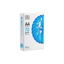 Morning light a4 printing 70g 500 single pack white paper printing copy paper a4 draft paper 80g a4 papyrus painting with whole box wholesale 80g printer paper affordable pack 2061