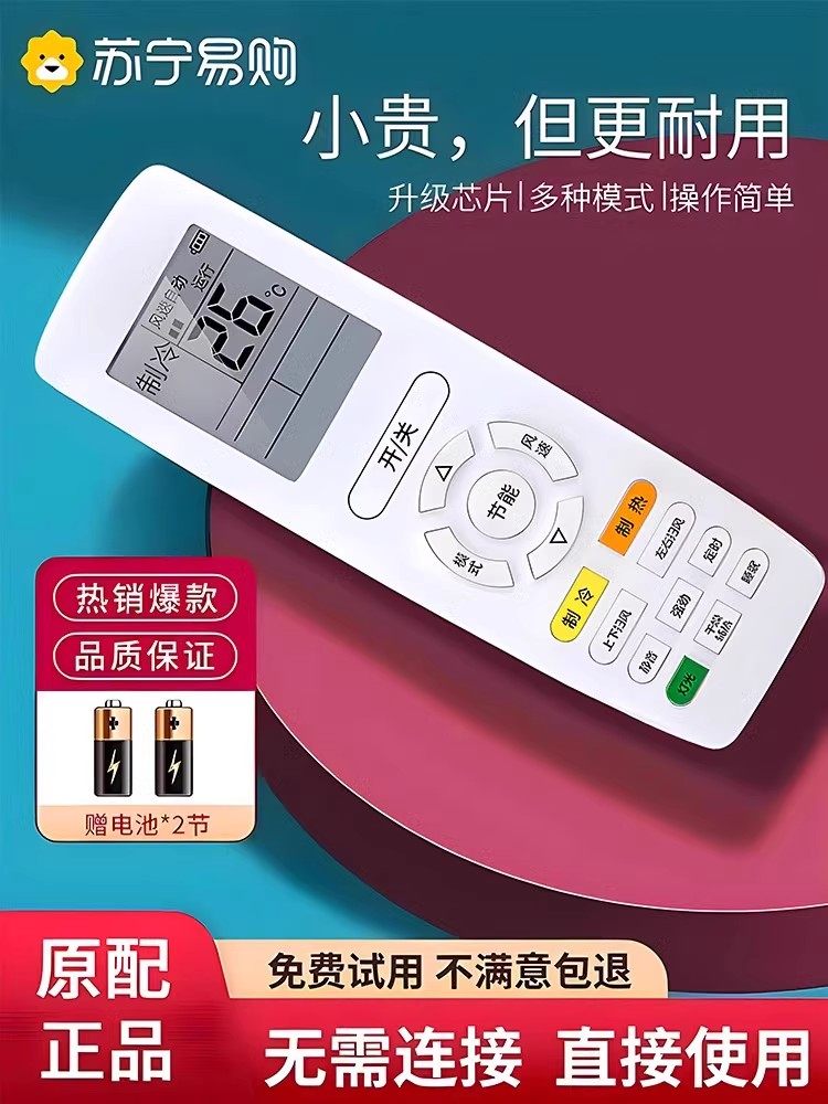 [No Connection Required | Directly Useable]Suitable for All Gree Air Conditioner Remote Controls, Including Original Wall-Mounted and Cabinet Units, Regardless of Model and Age, Factory-Installed, Fully Dedicated and Universal 696.