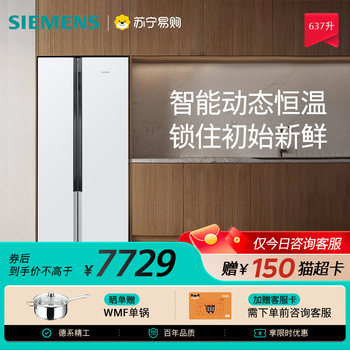 Siemens/Siemens Ka99V1220C Refrigerator Intelligent Double-Door Fully Automatic Dual-System Refrigerator Self-Operated 56