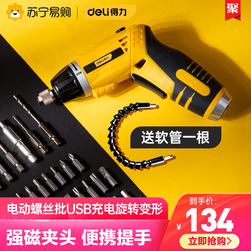 Able 699 electric screw screwdriver rechargeable home big torque screwdriver multifunction tool set of electric screw driver