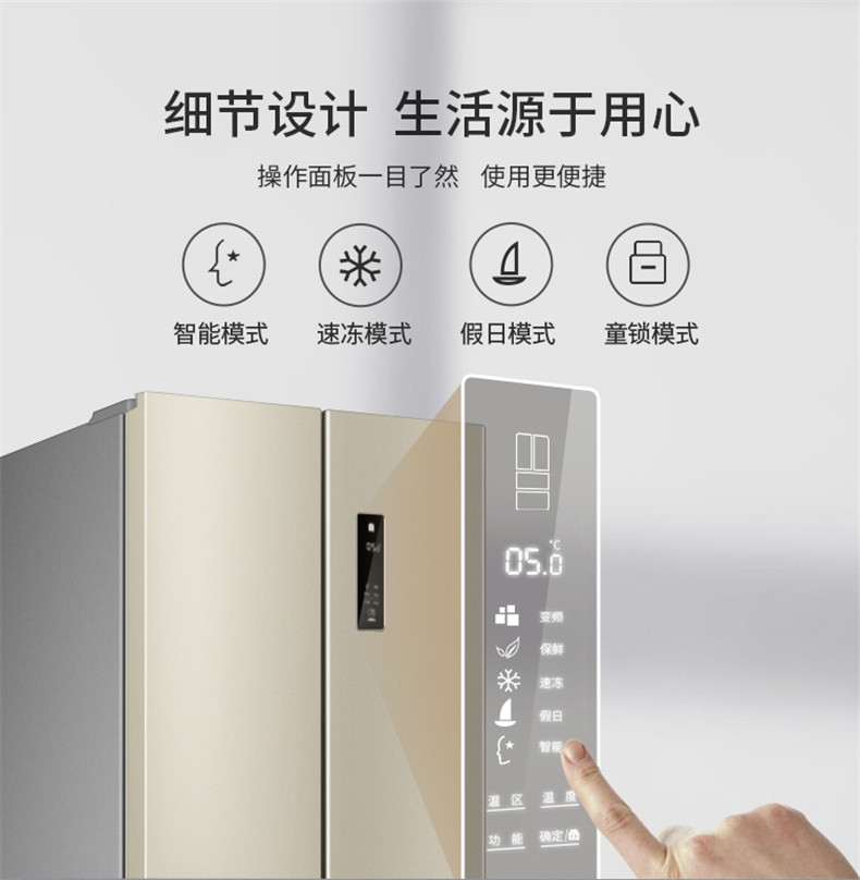 美菱 变频 风冷无霜 一级能效 法式多开门冰箱 368L 图12