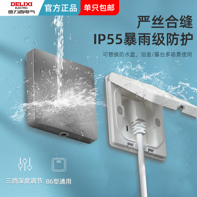 Dilixi Embedded waterproof socket refrigerator in-line invisible socket Five-hole 16a washroom waterproof hood 224-Taobao