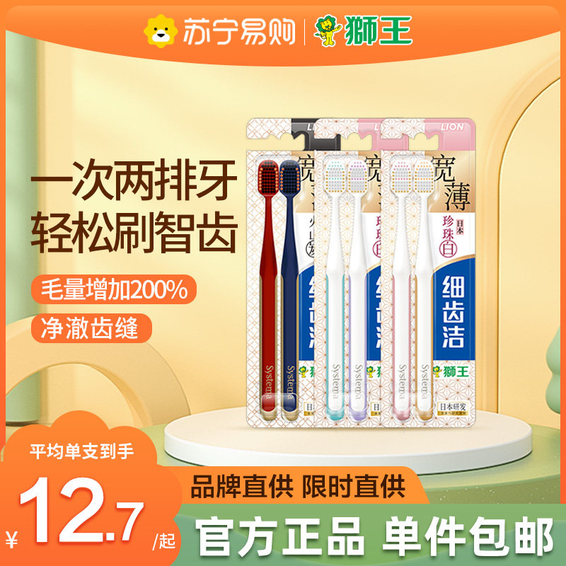 Lion King Toothbrush Wide Thin Pearl White Volcanic charcoal Adult lovers Soft Mao Family Lazy Human Toothbrush (126) -Taobao