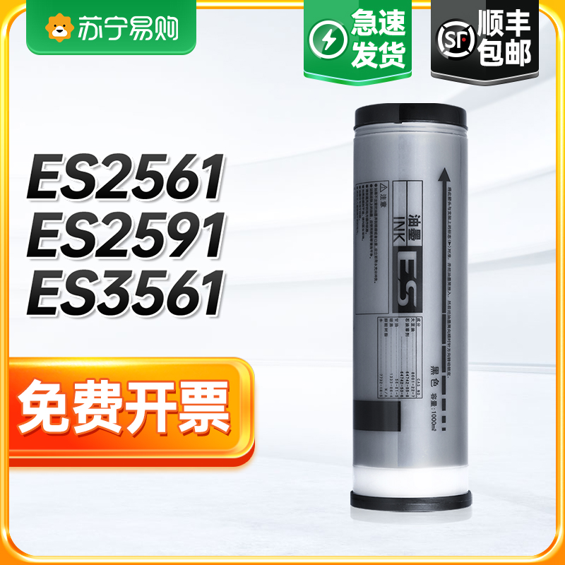 Apply ideal ES inks ES2561 2591 3561 3751C 3761C 5791C 3791C EV3750 EV3750 3560 EV3750