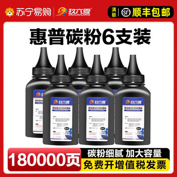 Suitable for Hp Printer Toner Universal M1136 M1005Mfp Toner 1020 M126A P1106 1108 P1007 388A Hp88A 12A Q2612A [960905]