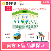 New National Peuenot Ueno YouYunan 3 paragraphs 800 gr whole boxes 1-3 years old Baby formula Formula Flagship 1267