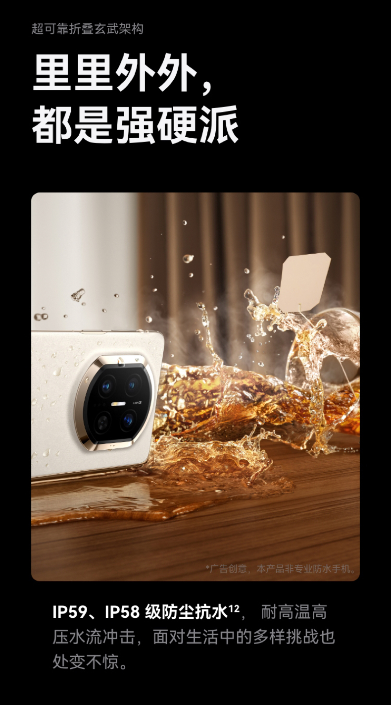 【新品】HUAWEI华为Mate X7 华为麒麟9030Pro芯片 超可靠折叠玄武架构华为折叠屏手机插图14