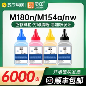 Подходит для тонера HP m154a M281fdw/fdn m180n hp202a 204a 203 M181fw 254dw/dn 280nw принтера CF500a 510 тонер Spirit Print 905