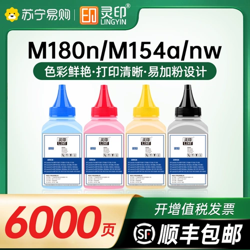 Подходит для тонера HP m154a M281fdw/fdn m180n hp202a 204a 203 M181fw 254dw/dn 280nw принтера CF500a 510 тонер Spirit Print 905