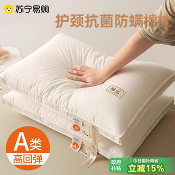 Pillow Core for Home Use, Cervical Spine Protection, Sleep Aid, Pair Set, Student Dormitory, Ultra-Soft Low Pillow, Hotel Special 3596
