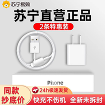 Apply Apple data line iPhone14 fast charging 12Pro charger line 11 fast 13 punching electric ipad flat 8plus flash charging USB plug 5w 2 m 6s car