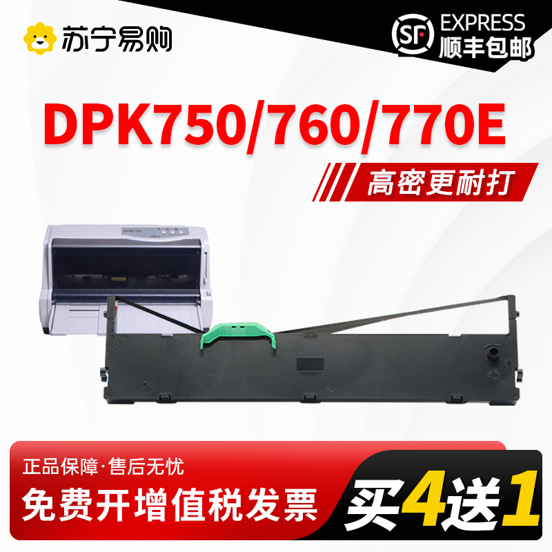 Apply the Fujitsu DPK750 ribbon DPK760 DPK760 DPK770E PT-100 1580 PT-100 DPK970 DPK2780K 663