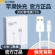 Apple, официальный продукт, 1.0м, 30 мин