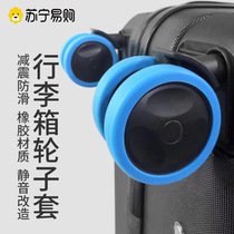 Suitcase wheel rubber cover universal wheel rubber ring trolley box caster protective cover noise reduction and wear prevention 1557
