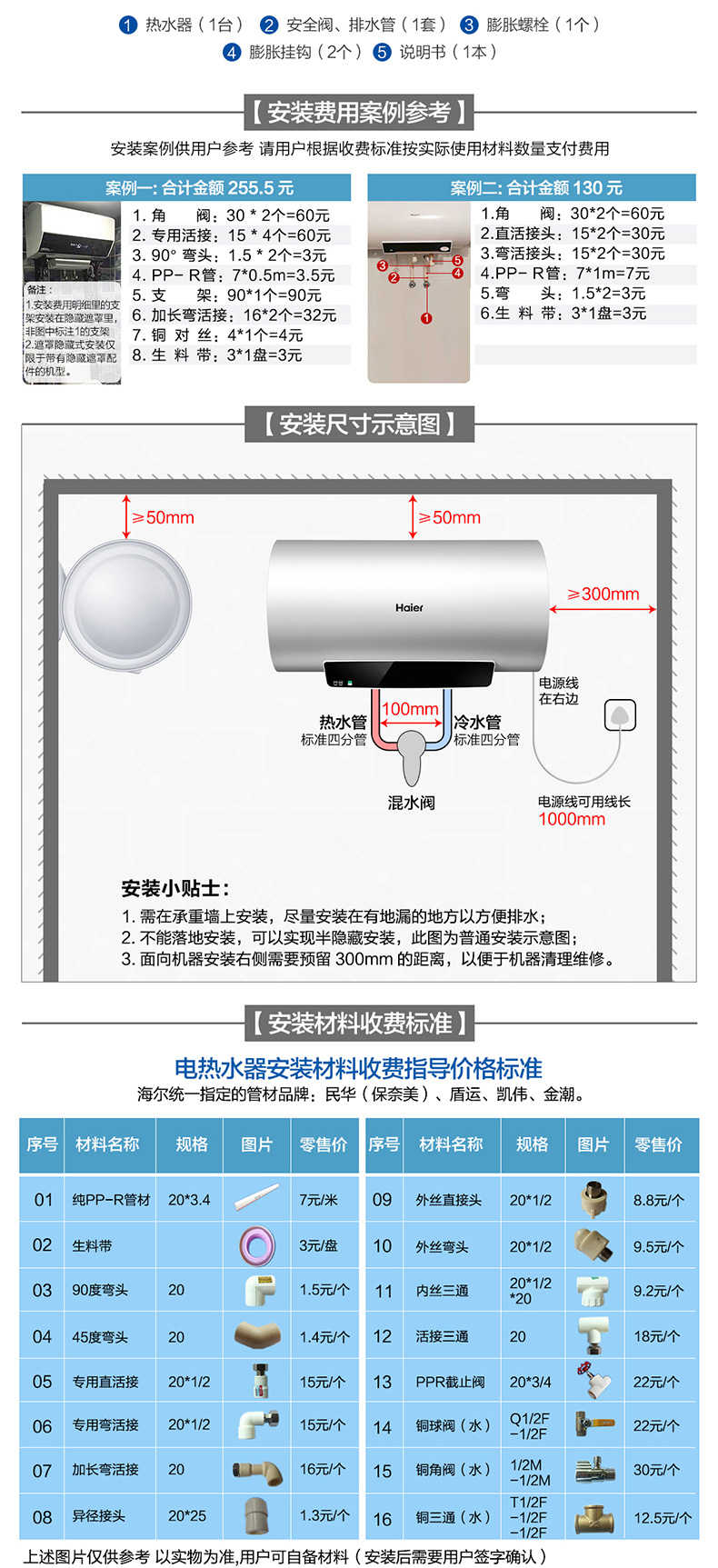 海尔&天猫精灵 3000w智能变频储水热水器 60L 一级能效 图14