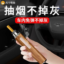 Car ashtray bullet-free anti-flying anti-falling ash smoke-free smoke-free car ashtray artifact for lazy people that does not shed ash 1351