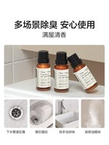A drop of deodorizing essential oil air freshening toilet deodorizing artifact 3481