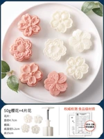 [Горячие продажи 4 ломтики цветов] Три -мерный вишневый цвет 50G 50G