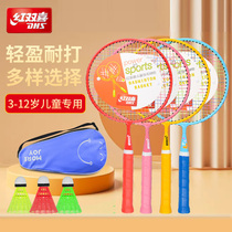 Double Happiness childrens badminton racket durable double racket 3-12 years old primary school students kindergarten entertainment training set 1274