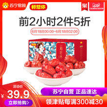 10点开始，前2小时： 39.9元包邮 好想你 一箱好枣1500g*2件