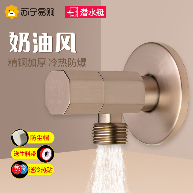Diving Boat Cream Wind Triangle Valve Full Copper Hot And Cold Water Toilet Water Valve Switch Water Heater Valve Tap 894-Taobao