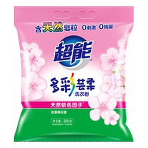 Super Colorful Yunrou Laundry Powder 880g Natural Soap Powder No Phosphorus No Irritation Decontamination No Residue Sakura Fragrance 2152
