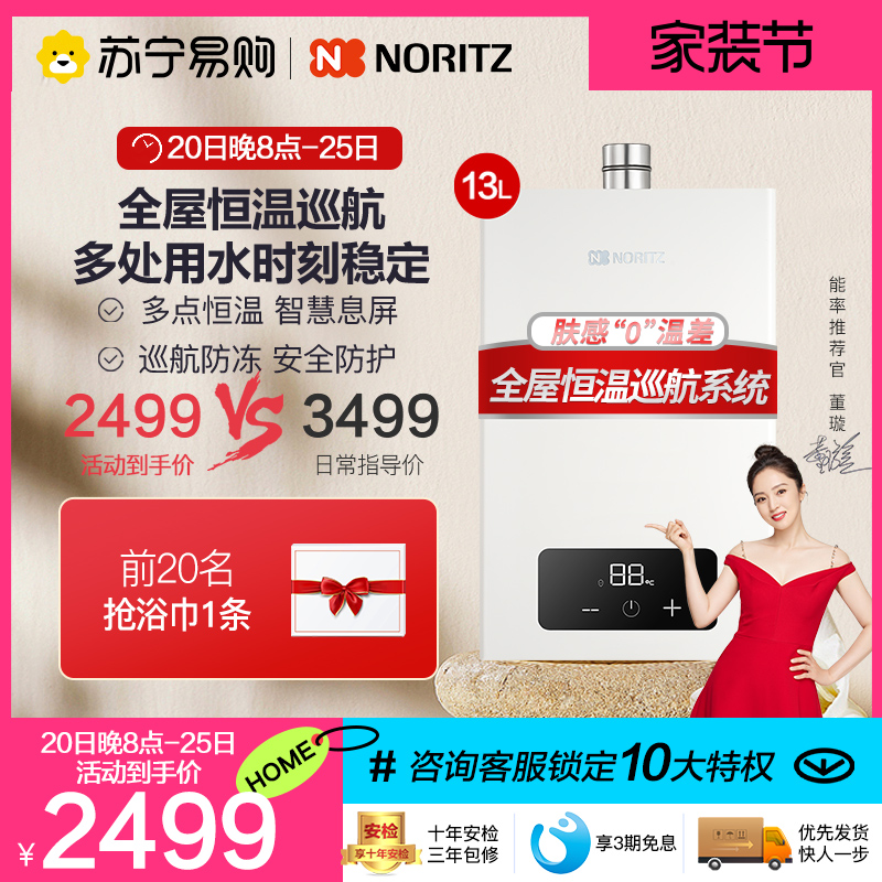 Ability to rate 13EA2FEX gas water heater Home Natural gas subsection Anti-freeze Strong-style 13 liters flagship store official 29-Taobao