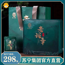 (Suning Self-Employed) Yunnan Menghai Puer Puer Puer Tea Ceremony Old Banzhang tea gift box 250g2858
