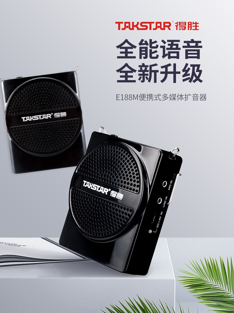 Desheng E188M small bee loudspeaker teacher dedicated Desheng microphone speaker wireless headset guide 373