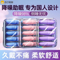 Earplugs for sleep super soundproof study sleep at night noise reduction snoring anti-noise F3046
