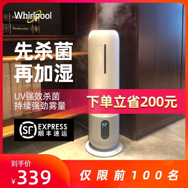 Whirlpool humidifier home silent bedroom pregnant woman baby floor air large volume mist indoor spray