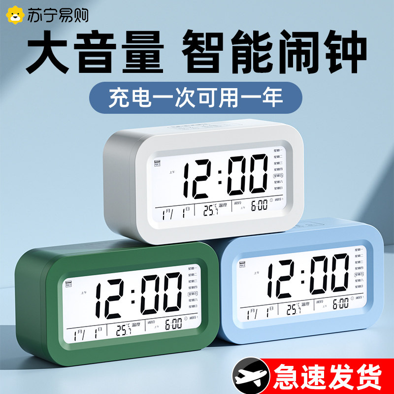 Alarm clock students dedicated to getting up the god instrumental intelligent 2023 new electronic clock children headboard powerful wake-up call 2286-Taobao
