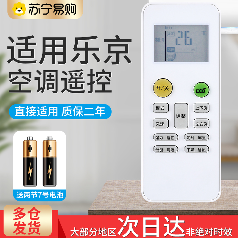 Applicable Lejn Leking air-conditioning remote control KF-26GW KF-26GW LJ260 LJ260 LJ350 LJ350 1221-Taobao