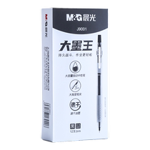 Morning light Chinese pen students with brush inscriptions pen special speed dry 0 5 black large capacity by moving pen junior high school exam pen large ink royal black pen ST pen tip carbon pen refill stationery 3114