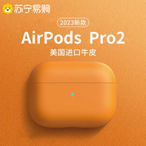 适用airpodspro2保护套苹果AirPods Pro2真皮质保护壳高级感无线蓝牙耳机套二代全包防摔男耳机盒壳硅胶1