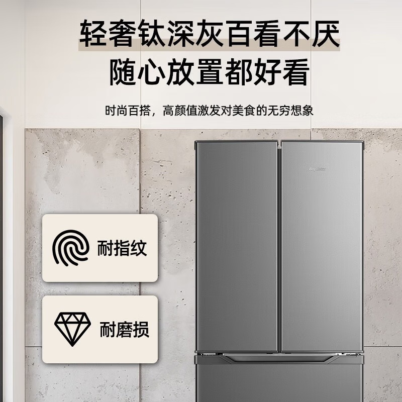Royalstar 301L French-Style Refrigerator Four-Door Cross-Opening Household Large-Capacity Three-Door Energy-Saving 1733