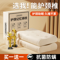 Memory Cotton Pillow Care Cervical Spine Sleep Student single sleeping with rebound pillow Home Pillow Core Pair of 1099