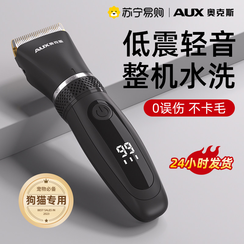 Oaks Pooch Shave Pet Dog Special Electric Push Cut Shaving Dog Hair Shoemaker Kitsch Kitten Fur Pushers 1001-Taobao