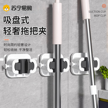 Suction cup mop wall hanging clip bathroom mop storage bracket no punching wall strong fixator hook 1137