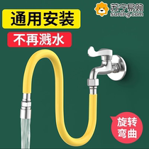 Faucet extender anti-splash artifact extension tube multi-functional joint extended water pipe household universal hose 824