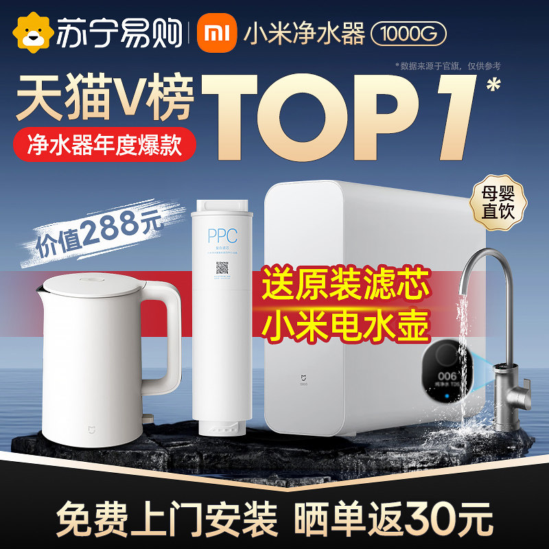 Xiaomi Mijia Water Purifier 1000G Straight Drink Home RO Reverse Osmosis Kitchen Down Tap Water Filter Water Purifier 1212-Taobao
